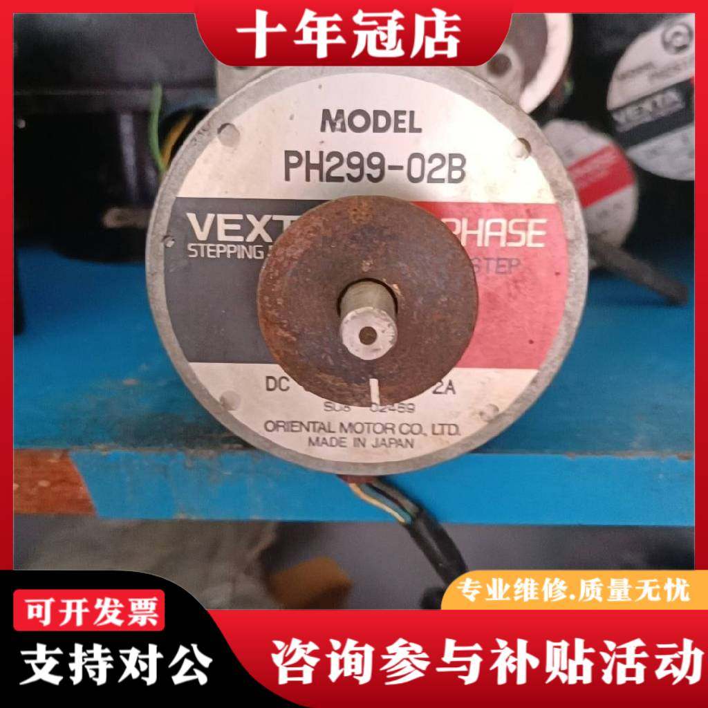 议价PH299-02B    电机议价