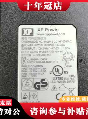 议价宝利通 Polycom Vortex电源适配器 HUP45-议价