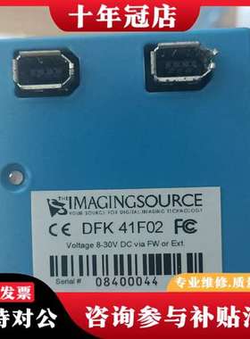 议价IMAGINGSOURCE/映美精DFK 41F02工业CC议价