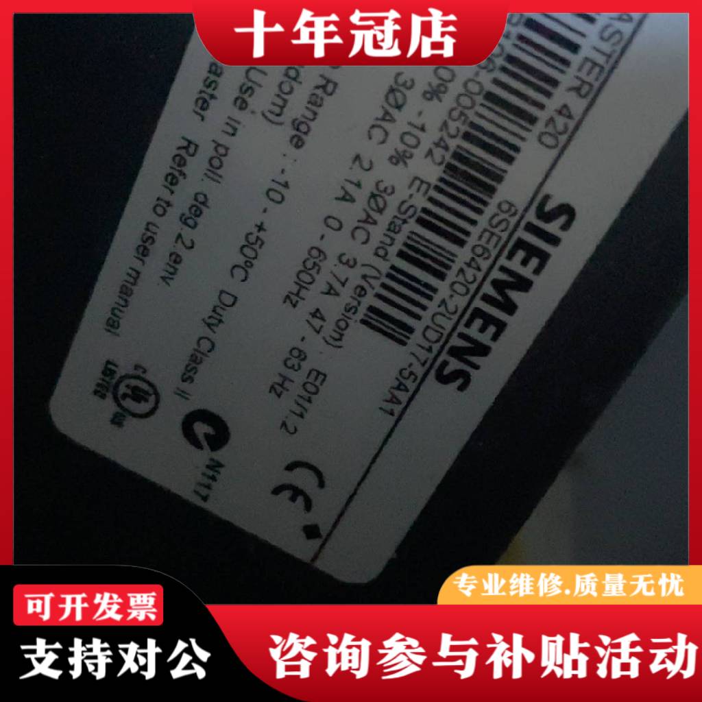 议价变频器模块420，  6SE6420-2UD17-5A议价