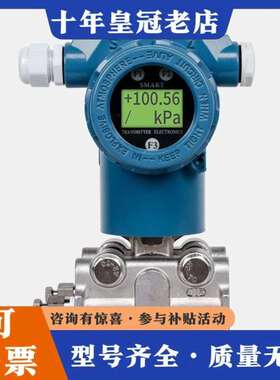 议价ROSEMOUT罗斯蒙特压力变送器维修