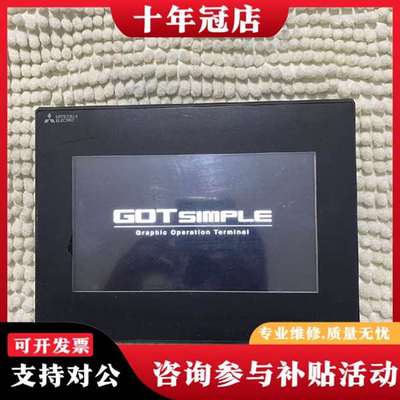 议价触摸屏GS2107-WTBD，品，功能完好，通议价