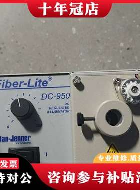 议价Dolan-Jenner Fiber-Lite DC-9议价