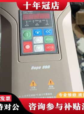议价变频器 Hope800G4T4 4KW议价