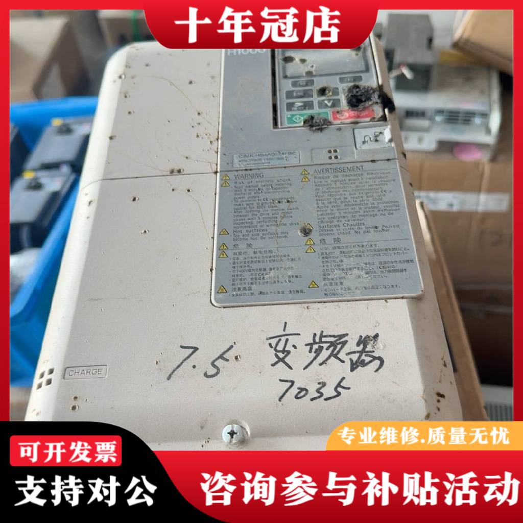 议价H1000变频器，7.5/11KW，CIMP-HB4A0议价