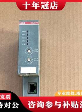 议价模块CM577-ETH B5议价