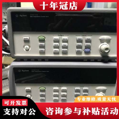 议价安捷伦数据采集仪34970A议价