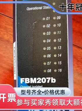 维修FBM207B，实价议价