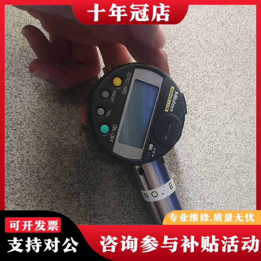 议价Mitu日本数显千分表543-250，ID-C1议价