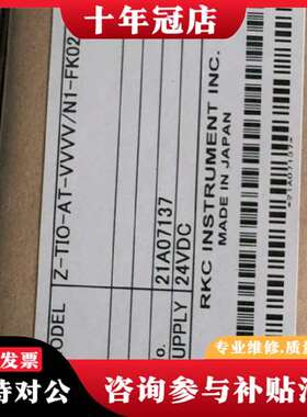 议价日本RKC温控器 Z-TIO-AT-VVVV/N1-FK02议价