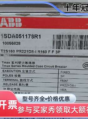 维修ABB塑壳断路器T2S160 PR221DS-I R160议价