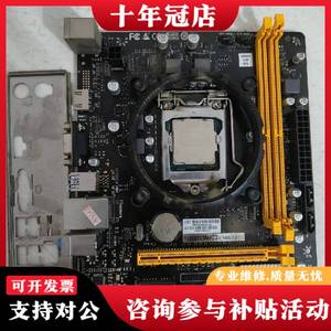 议价映泰H310MHC2主板 +G4900板U一套，带挡议价