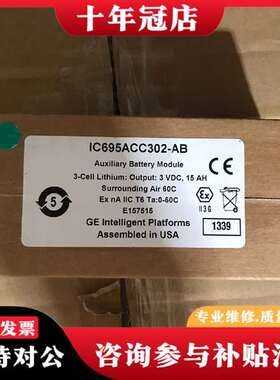 议价IC695ACC302-议价