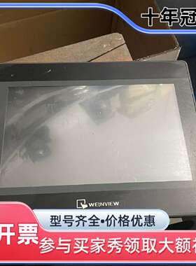 维修威纶触摸屏TK6102i议价