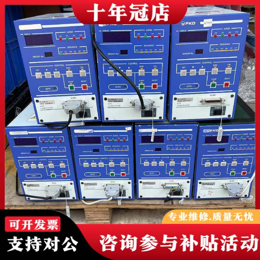 议价FKD气密检测仪FL-296H-2R议价