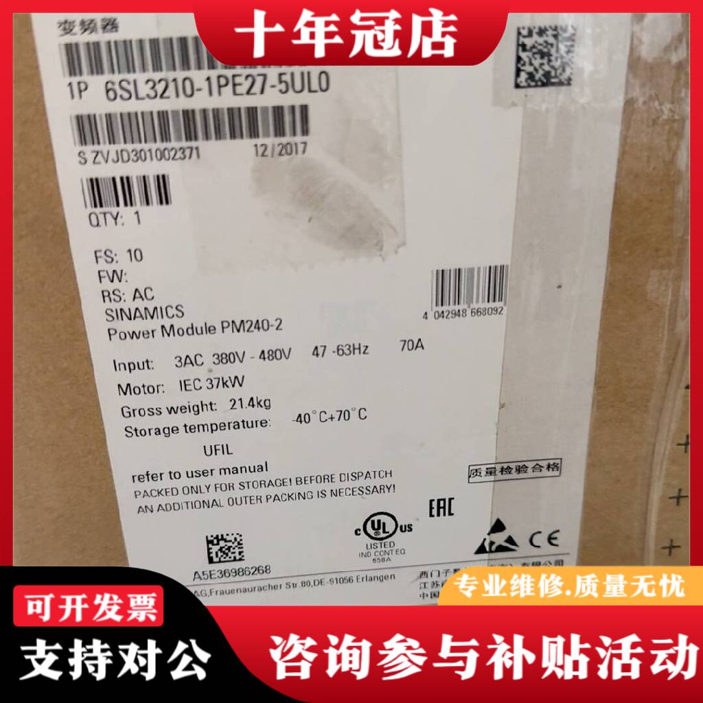 议价变频器，6SL3210-1PE27-5UL0，议价