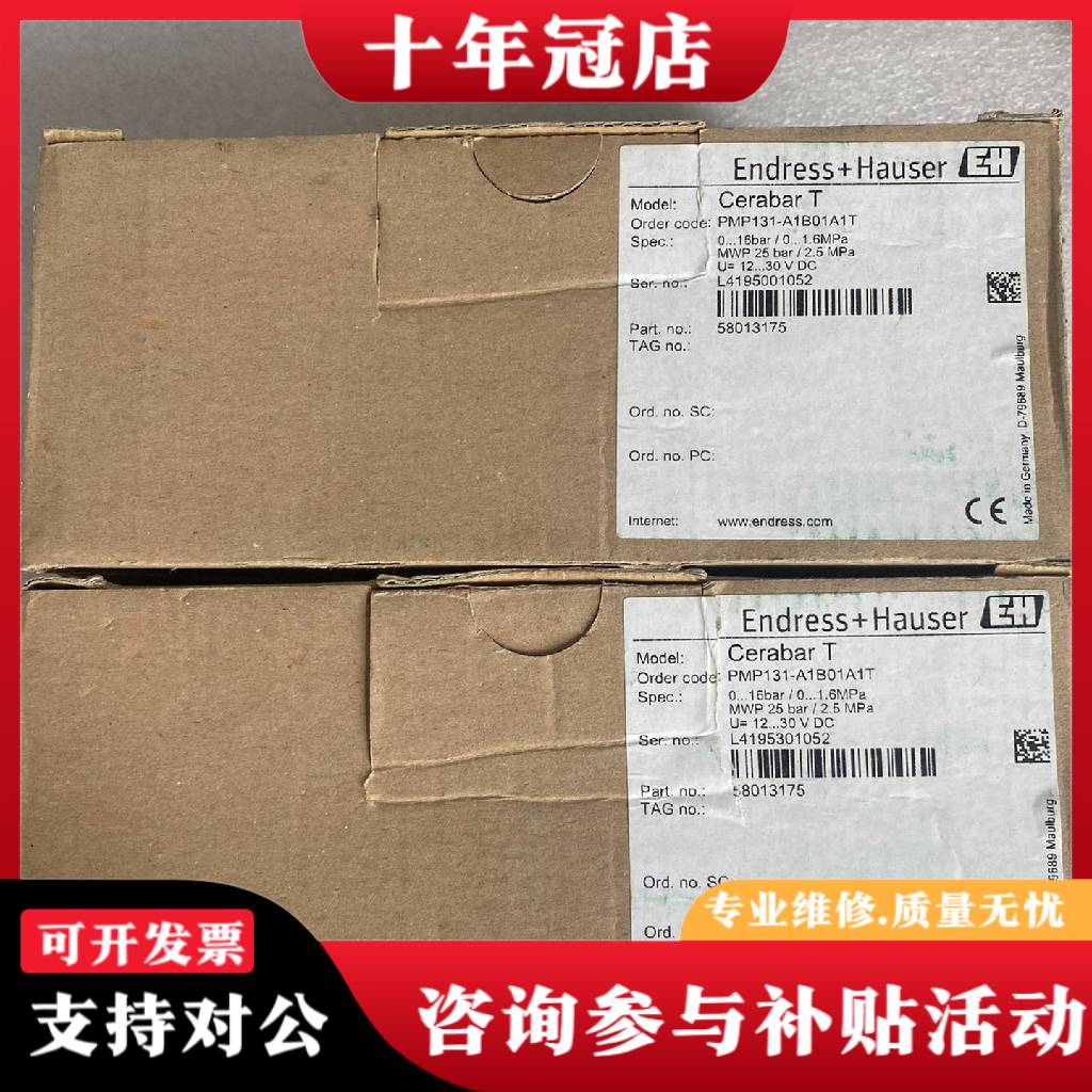 议价恩德斯压力变送器PMP131-A1B01A1T议价