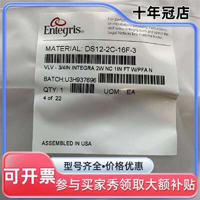 维修DS12-2C-16F-3，美国ENTEGRIS英特格气议价