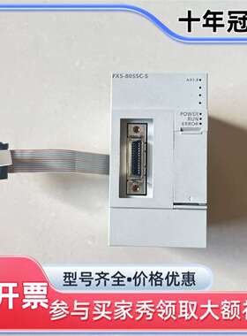 维修三菱PLC定位模块 FX5-80SSC-S，，成色如议价