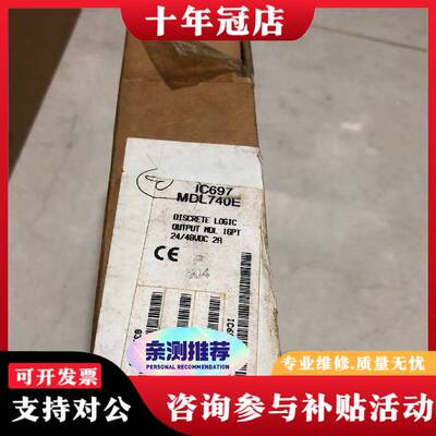 议价IC697MDL740E议价
