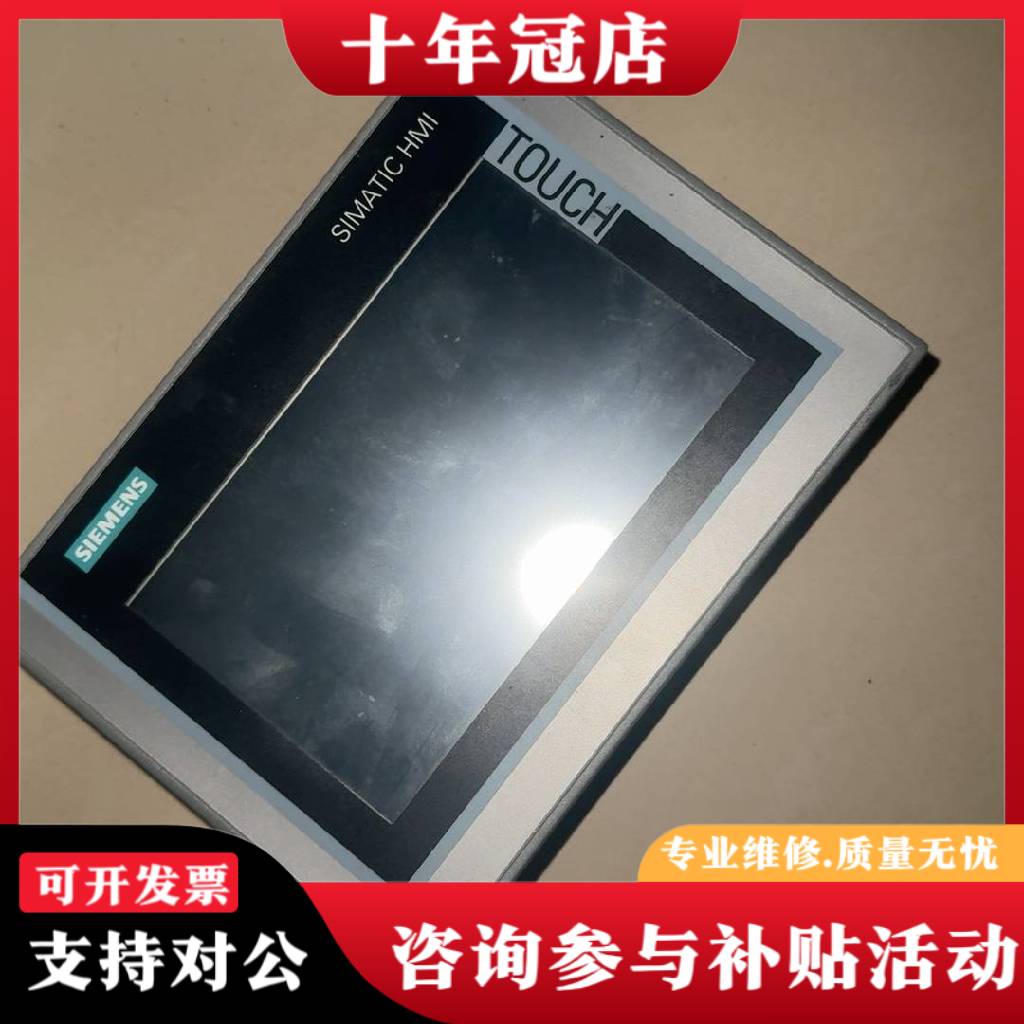 议价触摸屏TP700，6AV2 124-0GC01-0AX议价
