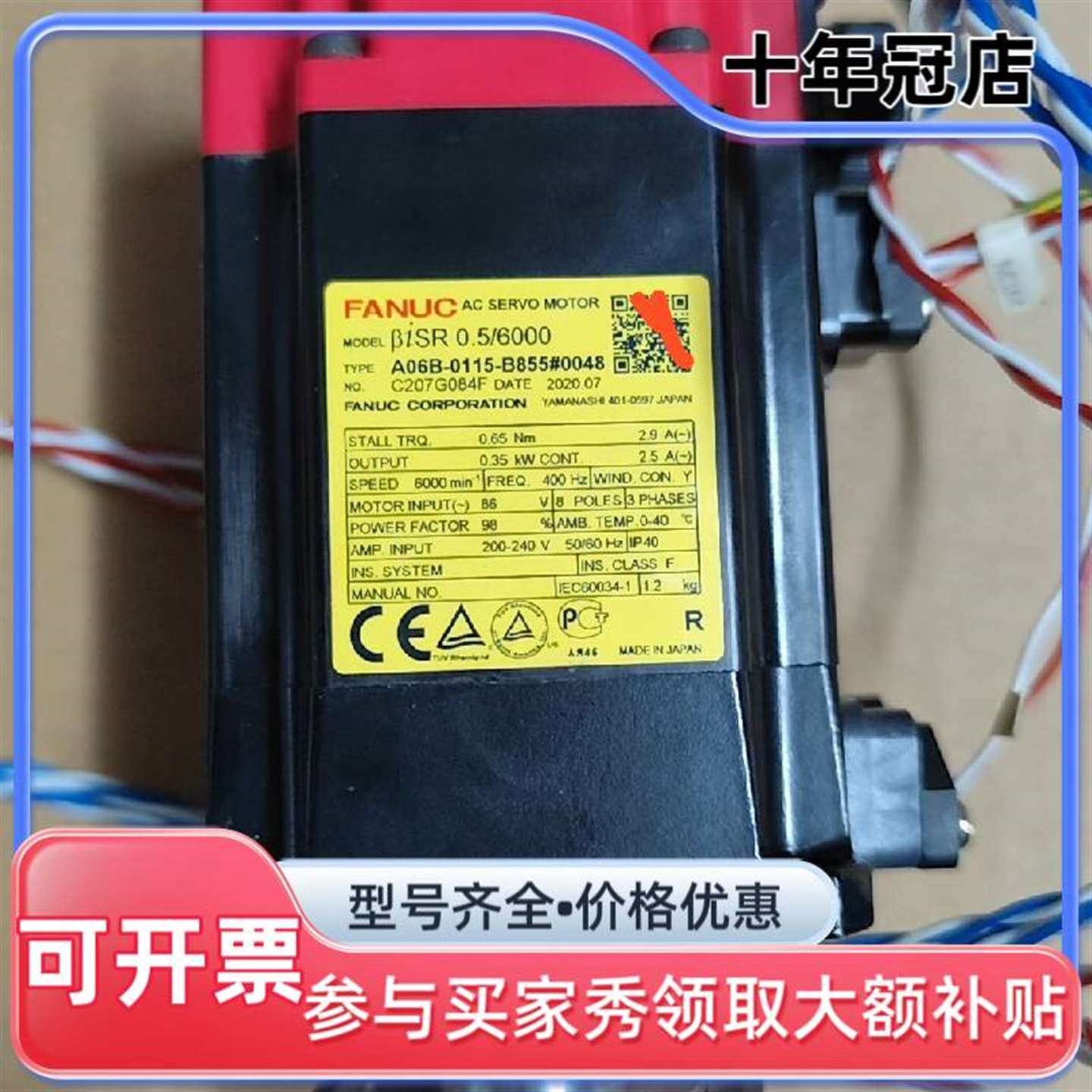 维修FANUC机器人电机A06B-0115-B855议价