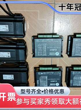 维修雷赛86闭环步进电机CL86H，电机86CME120议价