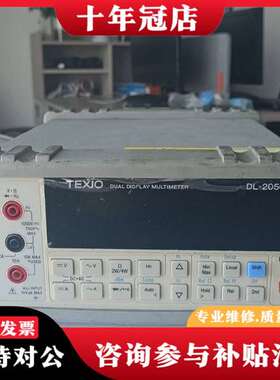 议价TEXIO DL-2050 日本德士万能表议价