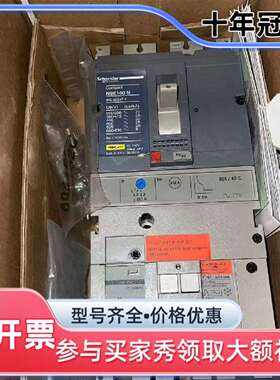 维修VIGI NSE100N/3P 80A漏电塑壳断路器议价