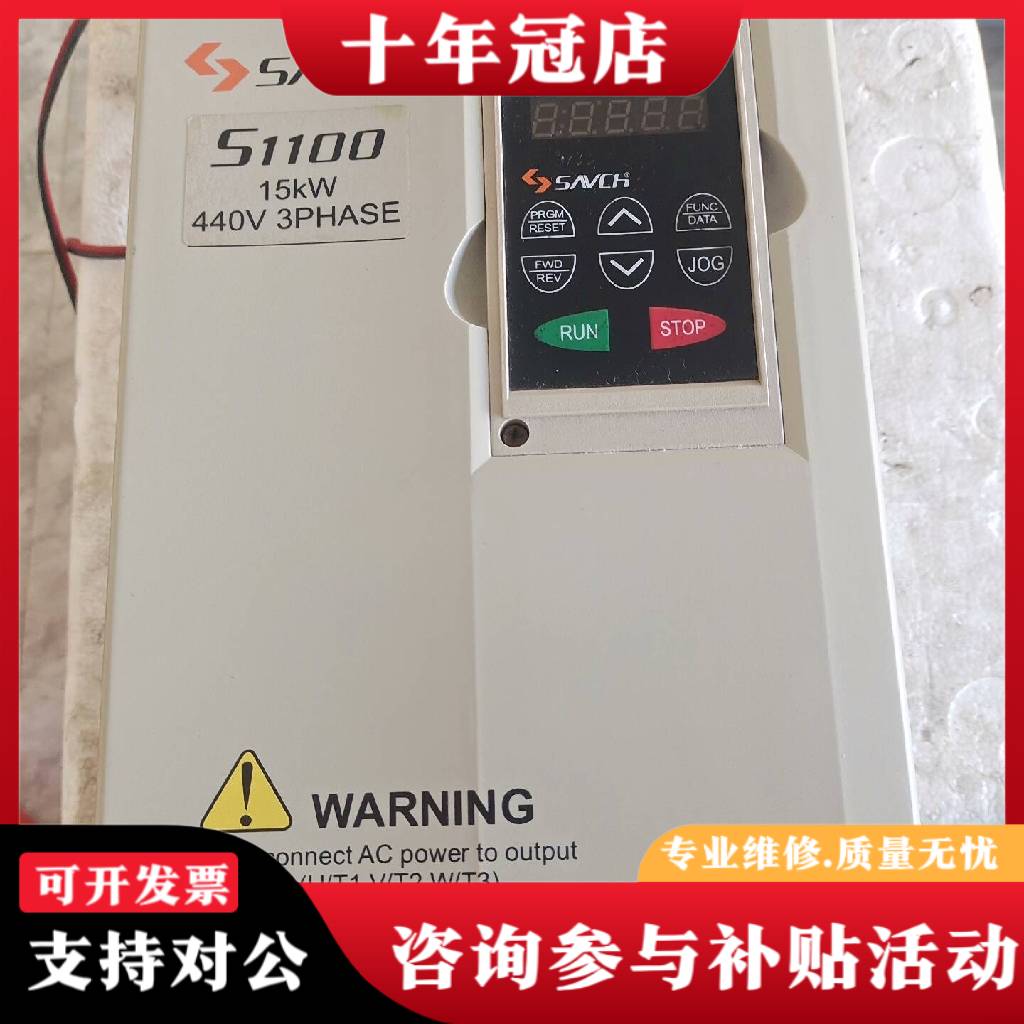 议价三基S1100系列变频器S1100-4T15P议价