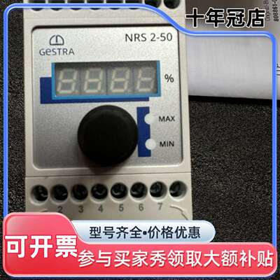维修Gestra NRS 2-50，液位开关，原厂件，。议价
