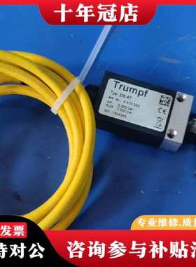 议价TRUMPF    霍延格议价