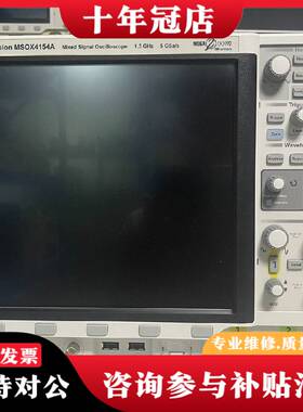 议价是德 KEYSIGHT MSOX4154A 示波器 1.5G议价
