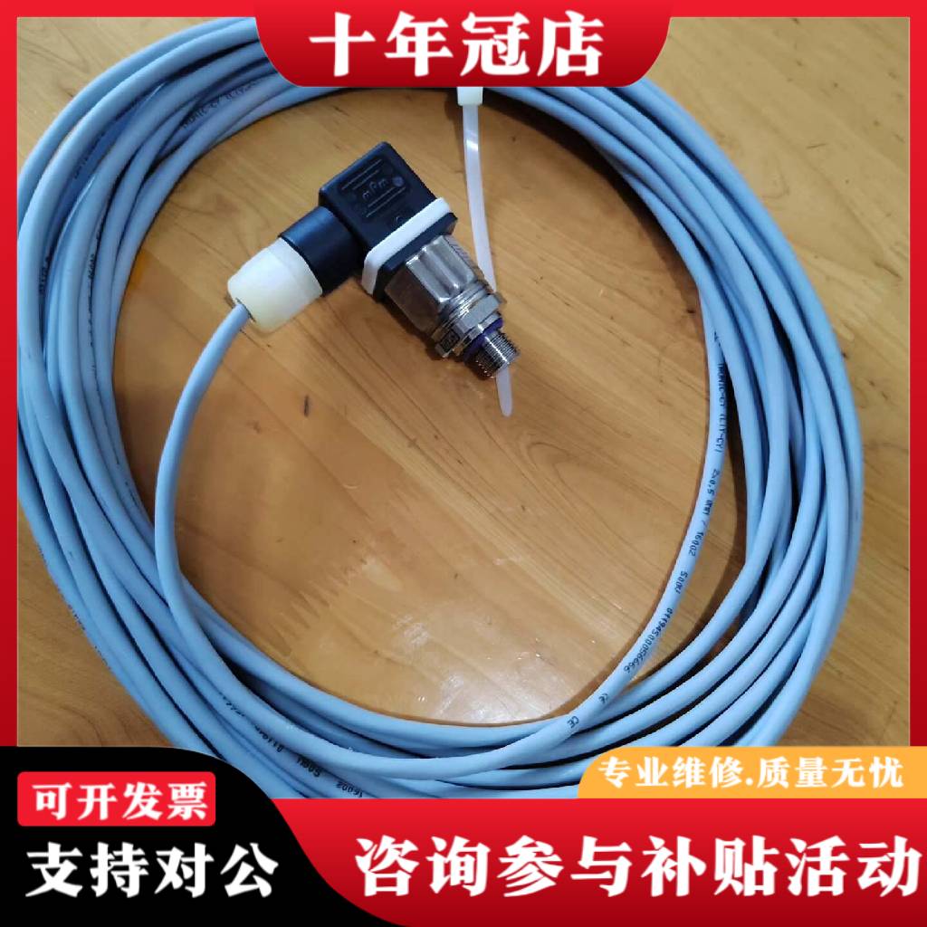 议价MIDAS SO6压力传感器36039    输入议价