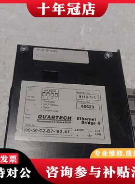 议价QUARTECH网桥II型工业以太网转换器，议价