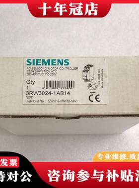 议价正品软启动3RW3024-114 5只议价