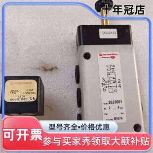维修库存NORGREN电磁阀2623001，外边有磕碰议价