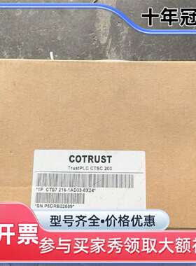 维修合信COTRUST PLC模块，型号CTS7 216-1AD议价