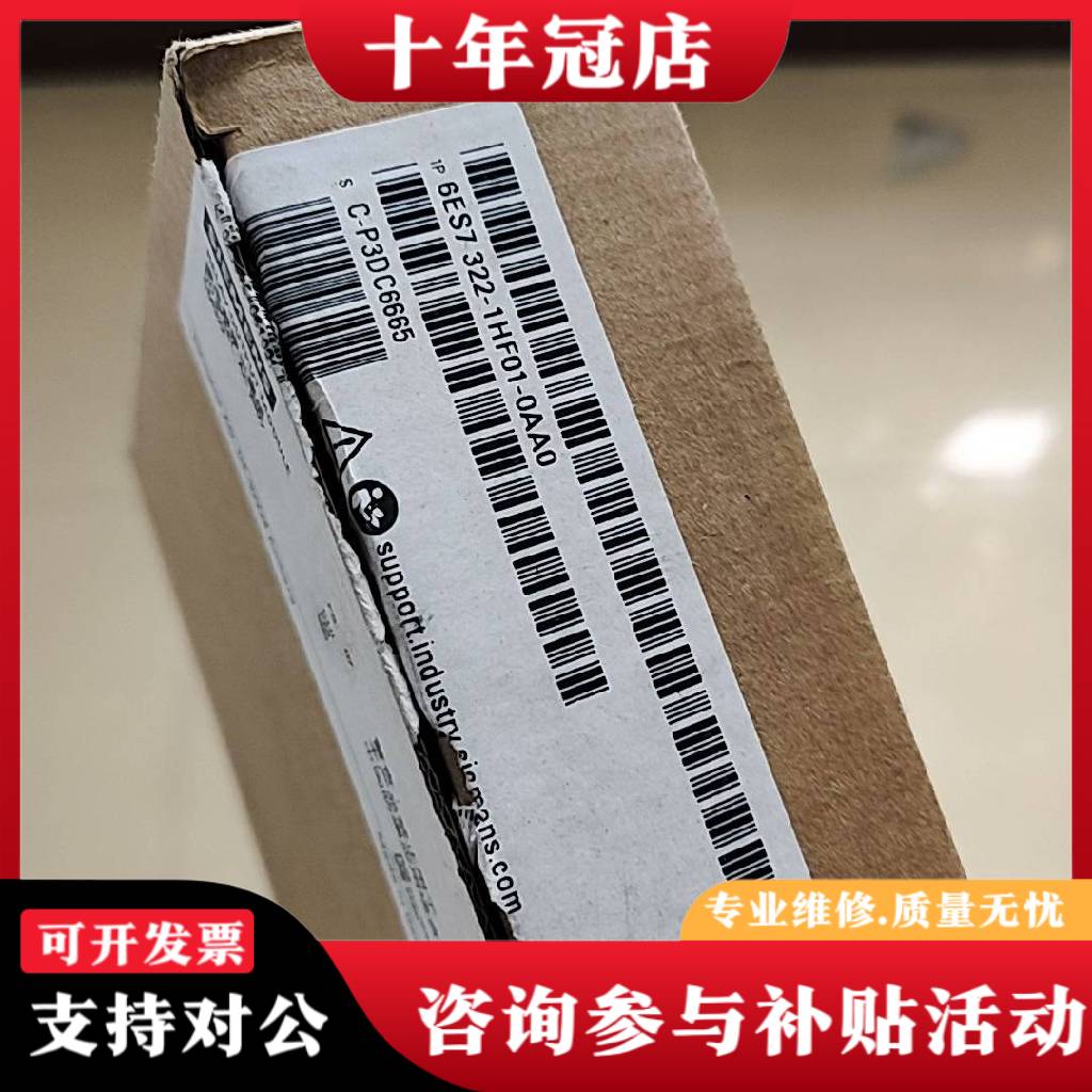 议价6es7 322-1hf01-0aa0模块仅开封议价