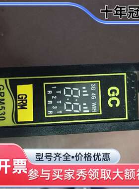 维修广州巨控智能远程控制终端GRM532YW-C议价