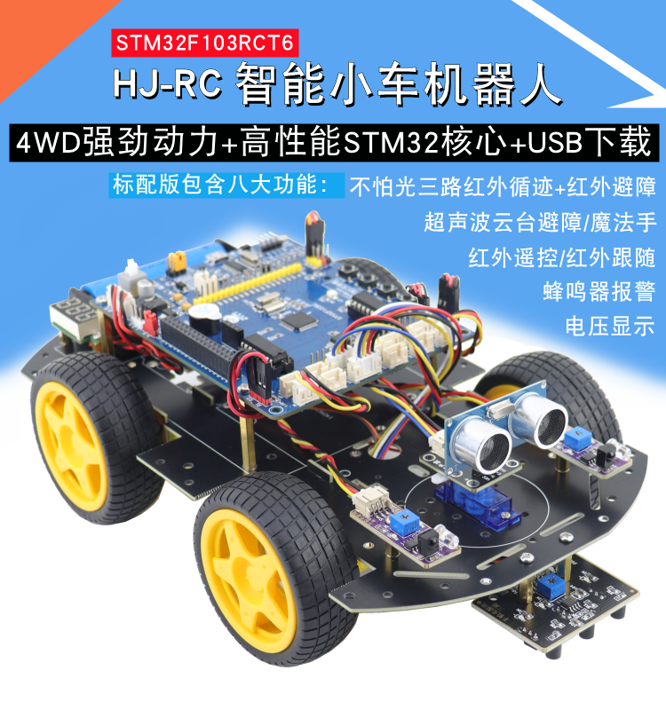 功能多/教程丰富/配套C源码/免焊接防接反