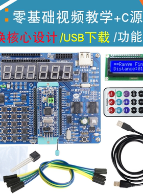 零基础STM32开发板STM32F103C8T6学习板ARM嵌入式配视频教M3套件