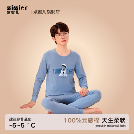 紫蜜儿秋衣秋裤男纯棉保暖内衣圆领棉毛衫裤男士内穿打底保暖套装