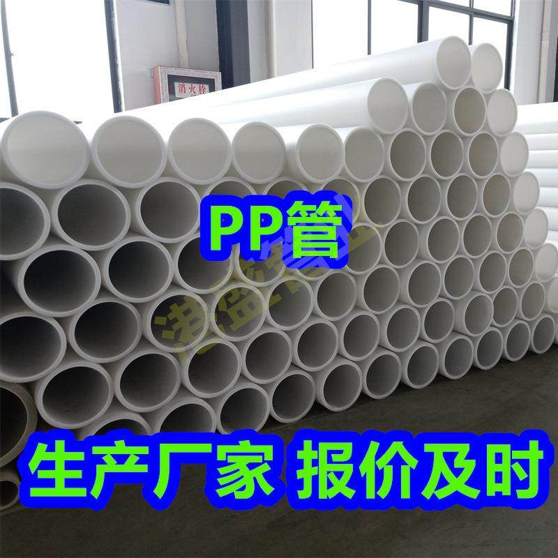 热销pp管白色聚丙烯管PP塑料管材排污管化工防腐耐酸碱管道厂家,橡塑材料及制品,塑料管,淘宝优惠券,粉丝福利购,淘宝优惠卷
