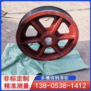 1000mm铸件起重滑轮 00mm450mm铸造滑轮厂家铸钢滑轮组100