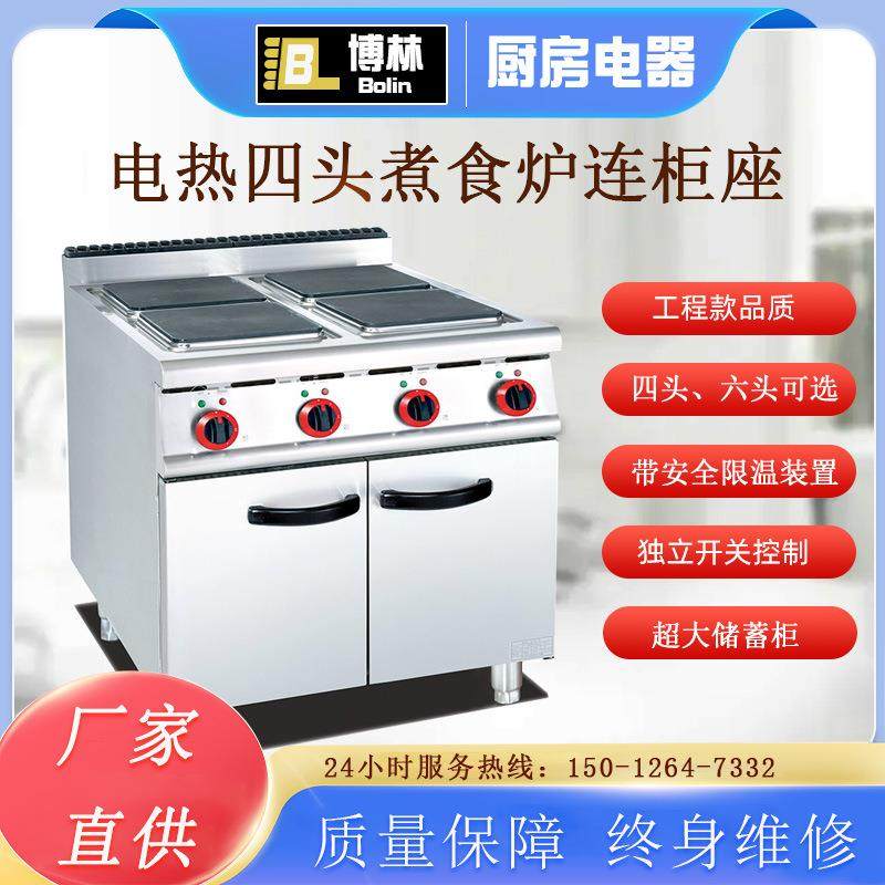 商用立式电热四头煮食炉连柜四板恒温慢炖煮粥炉灶方板融酱料汁炉,厨房电器,其他商用厨电,淘宝优惠券,粉丝福利购,淘宝优惠卷