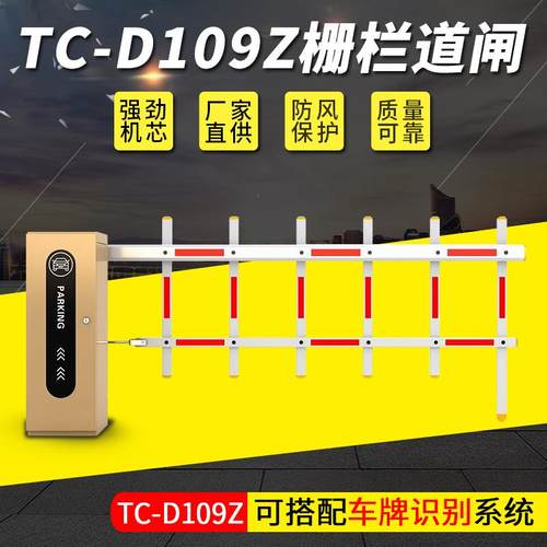 人行门禁感应起落道闸工地停车场收费系统智能栅栏小区智能起落门