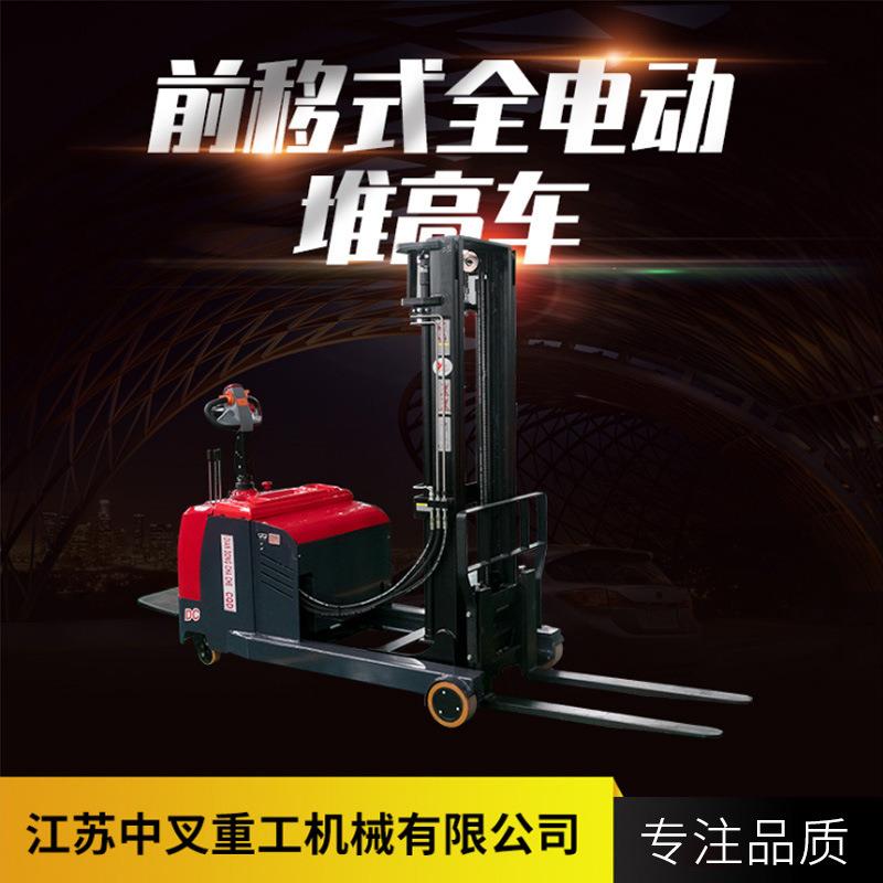 前移式全电动堆高车1吨1.5吨站驾式电动叉车自动升降堆垛车