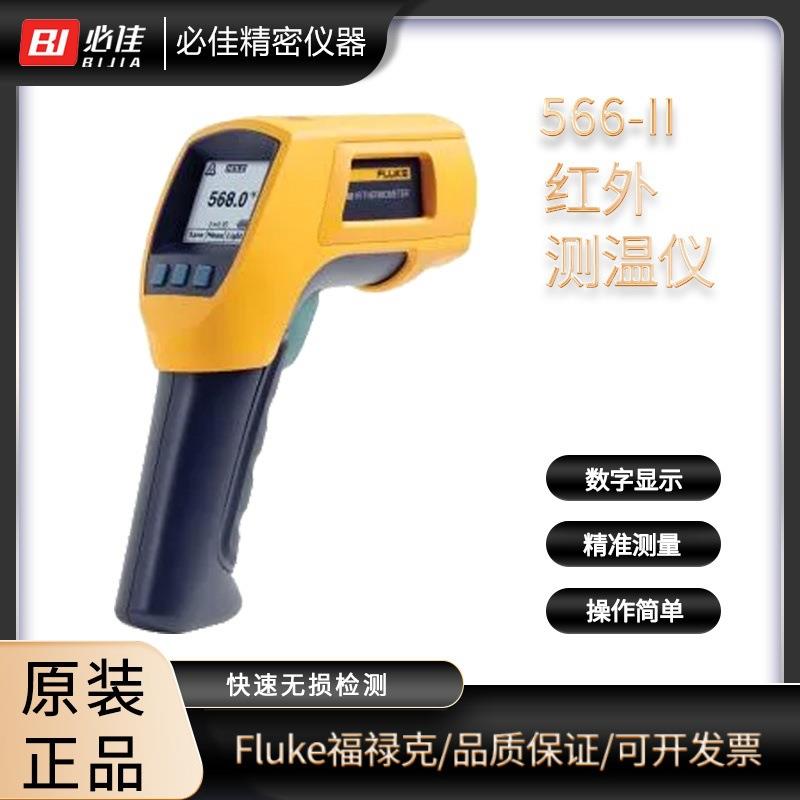 F566-II红外接触式点温枪红外测温仪568-II572-2/C