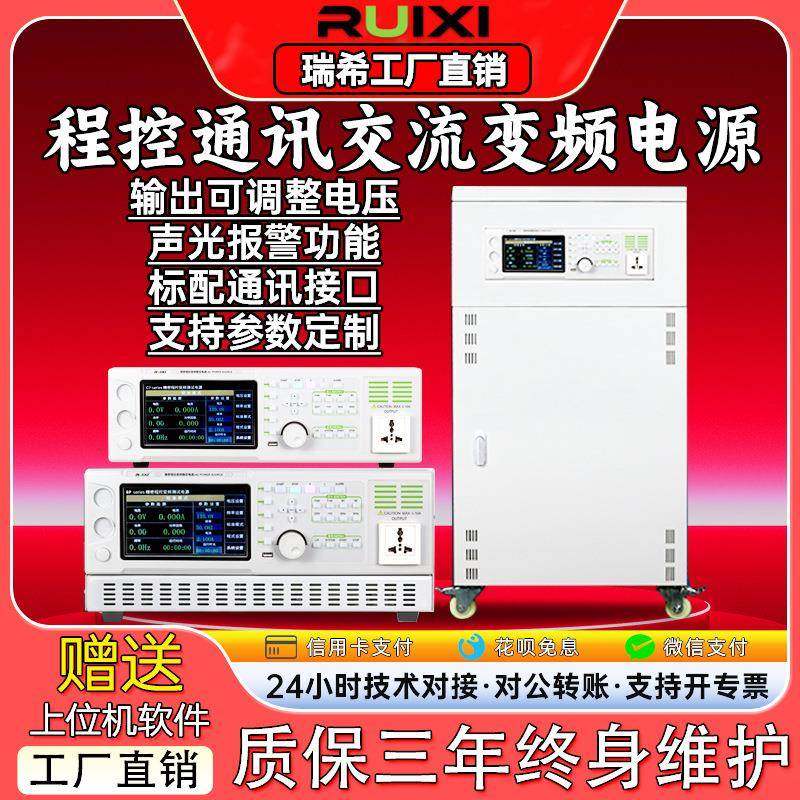 程控交流变频电源可编程110V50Hz单相三相5KVA大功率可调电源,工业油品/胶粘/化学/实验室用品,其他实验室设备,淘宝优惠券,粉丝福利购,淘宝优惠卷